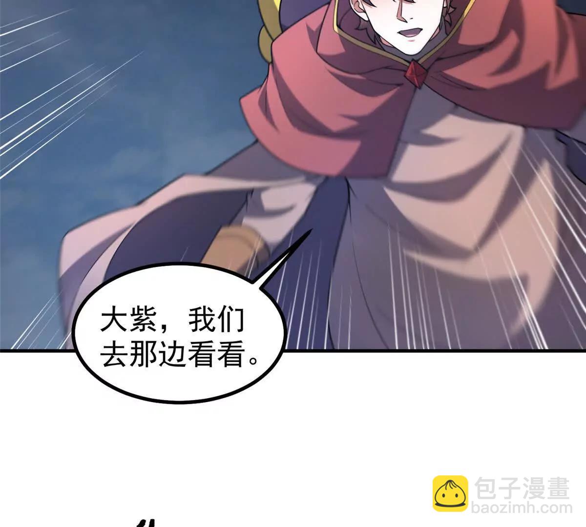 神寵進化 - 398 血繭(1/3) - 4