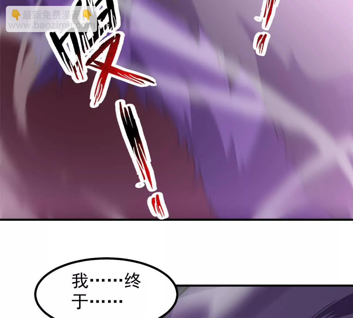 神寵進化 - 398 血繭(1/3) - 4