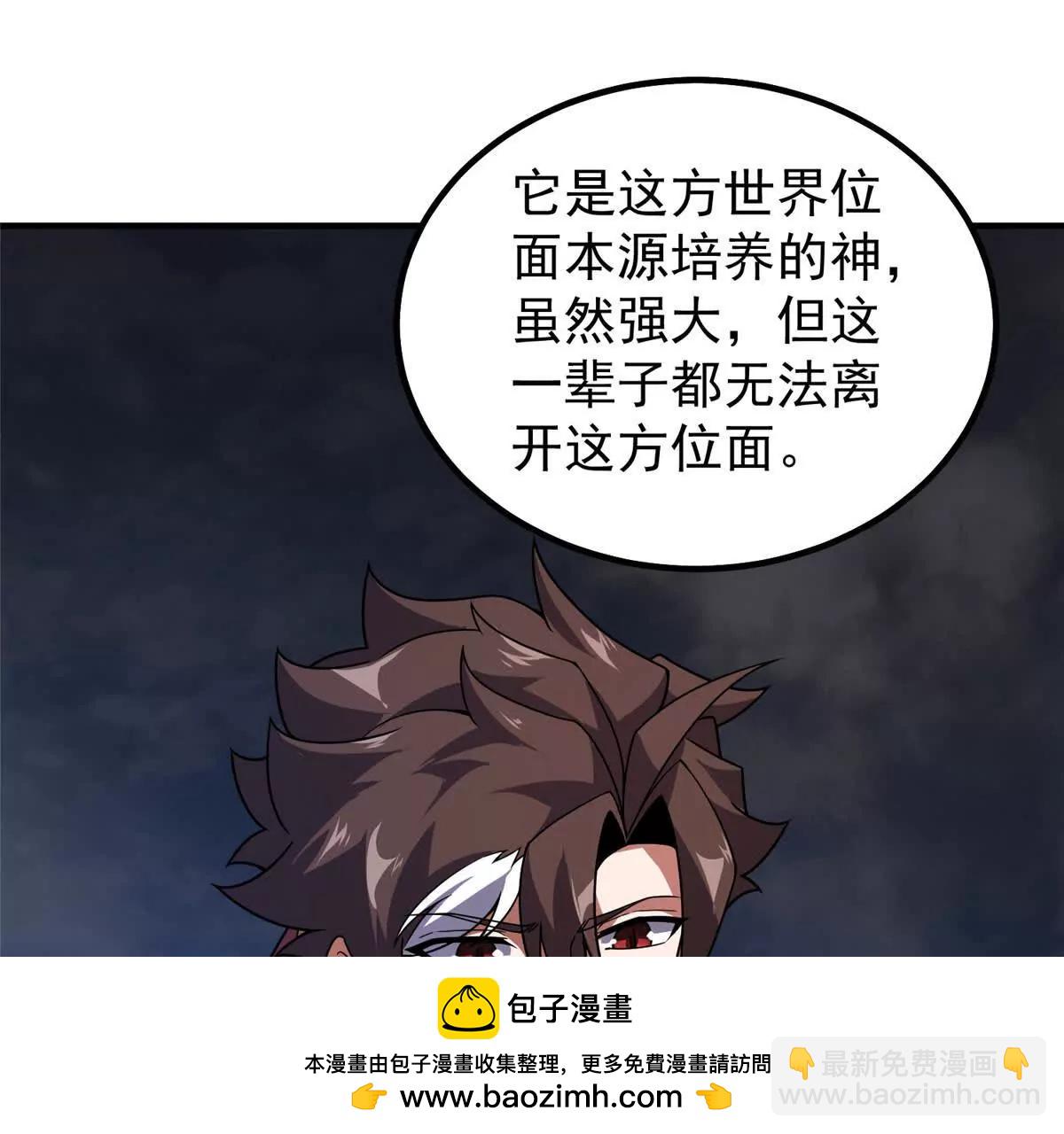 神寵進化 - 398 血繭(1/3) - 2