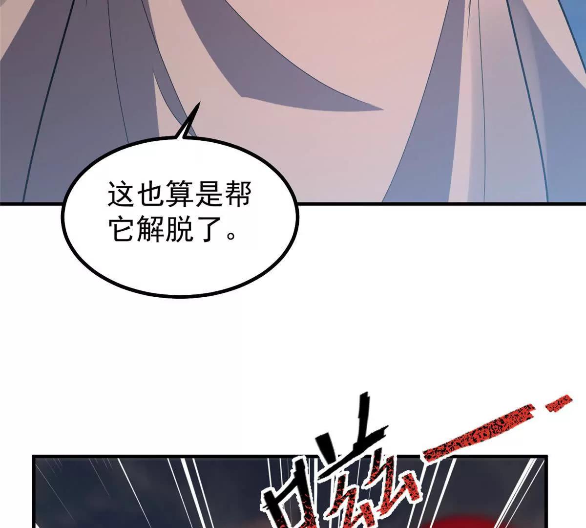 神寵進化 - 398 血繭(2/3) - 6