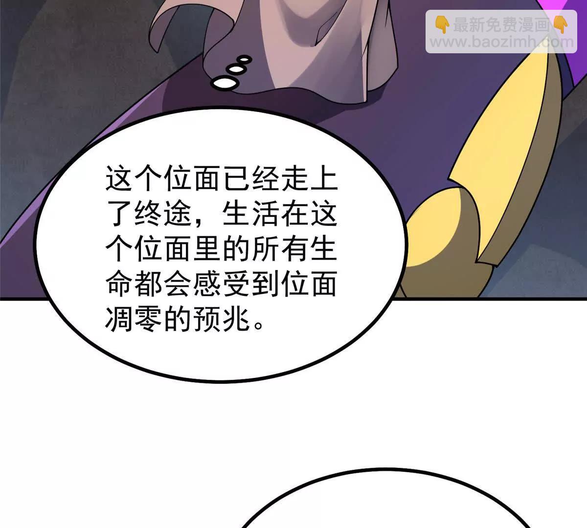 神寵進化 - 398 血繭(2/3) - 5