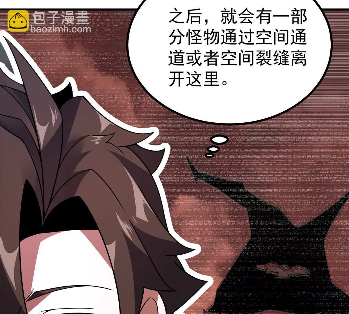 神寵進化 - 398 血繭(2/3) - 6