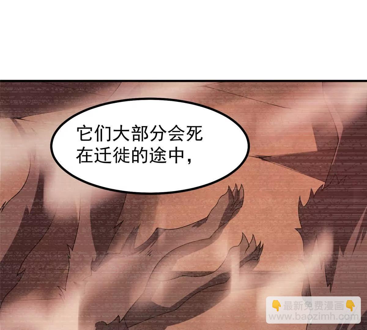 神寵進化 - 398 血繭(2/3) - 8