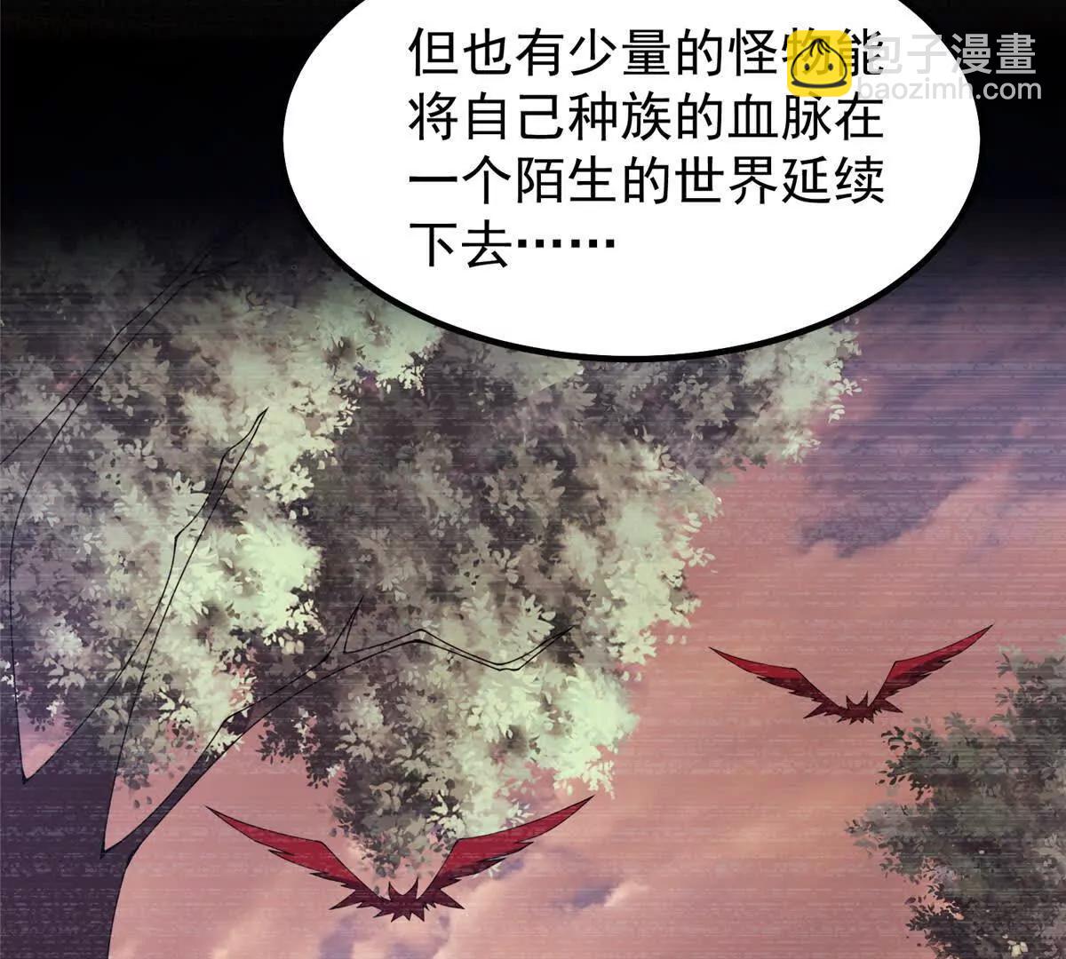 神寵進化 - 398 血繭(2/3) - 2