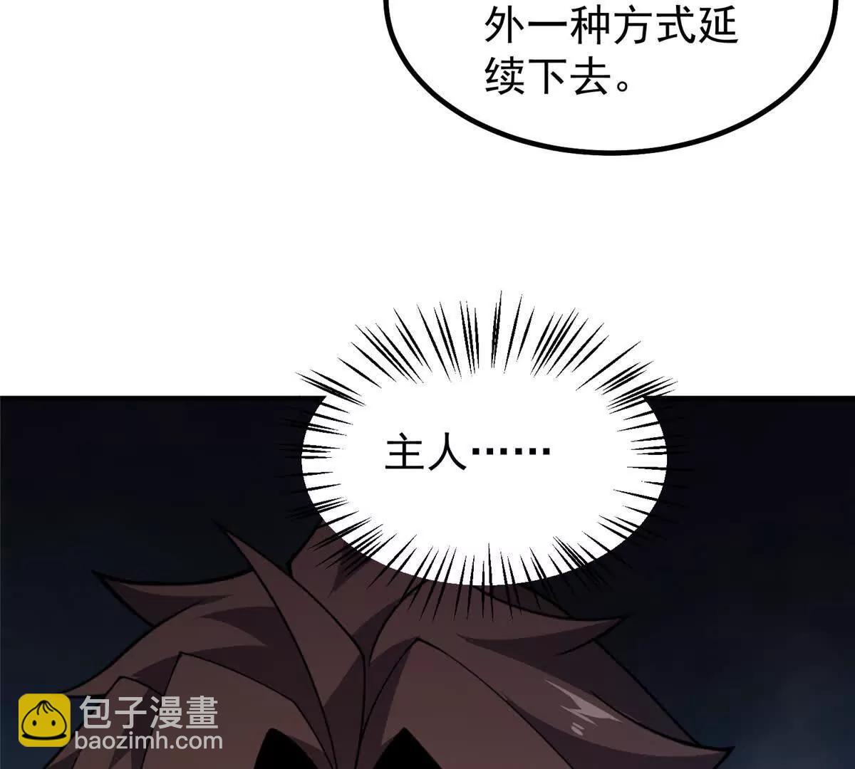 神寵進化 - 398 血繭(2/3) - 6