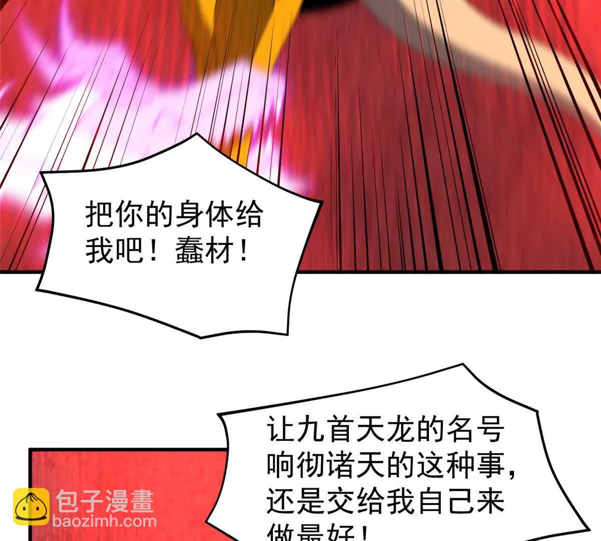 神寵進化 - 398 血繭(2/3) - 6