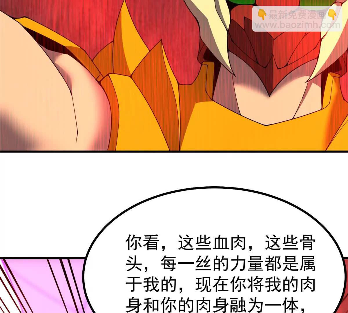 神寵進化 - 398 血繭(2/3) - 5