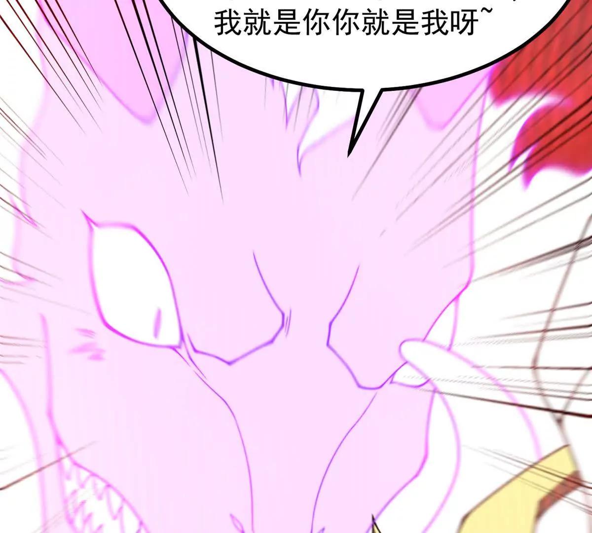 神寵進化 - 398 血繭(2/3) - 6