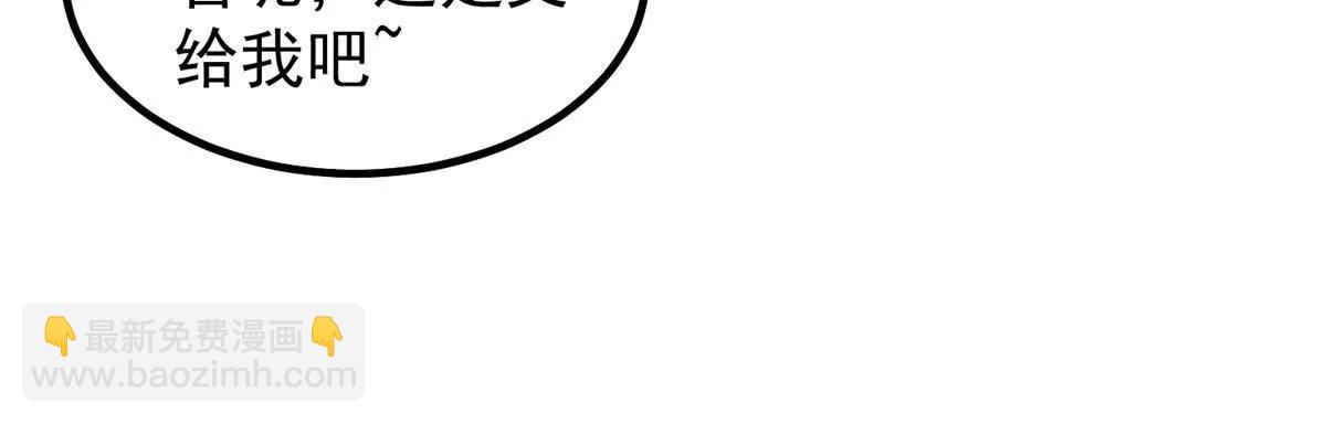 神寵進化 - 398 血繭(2/3) - 8