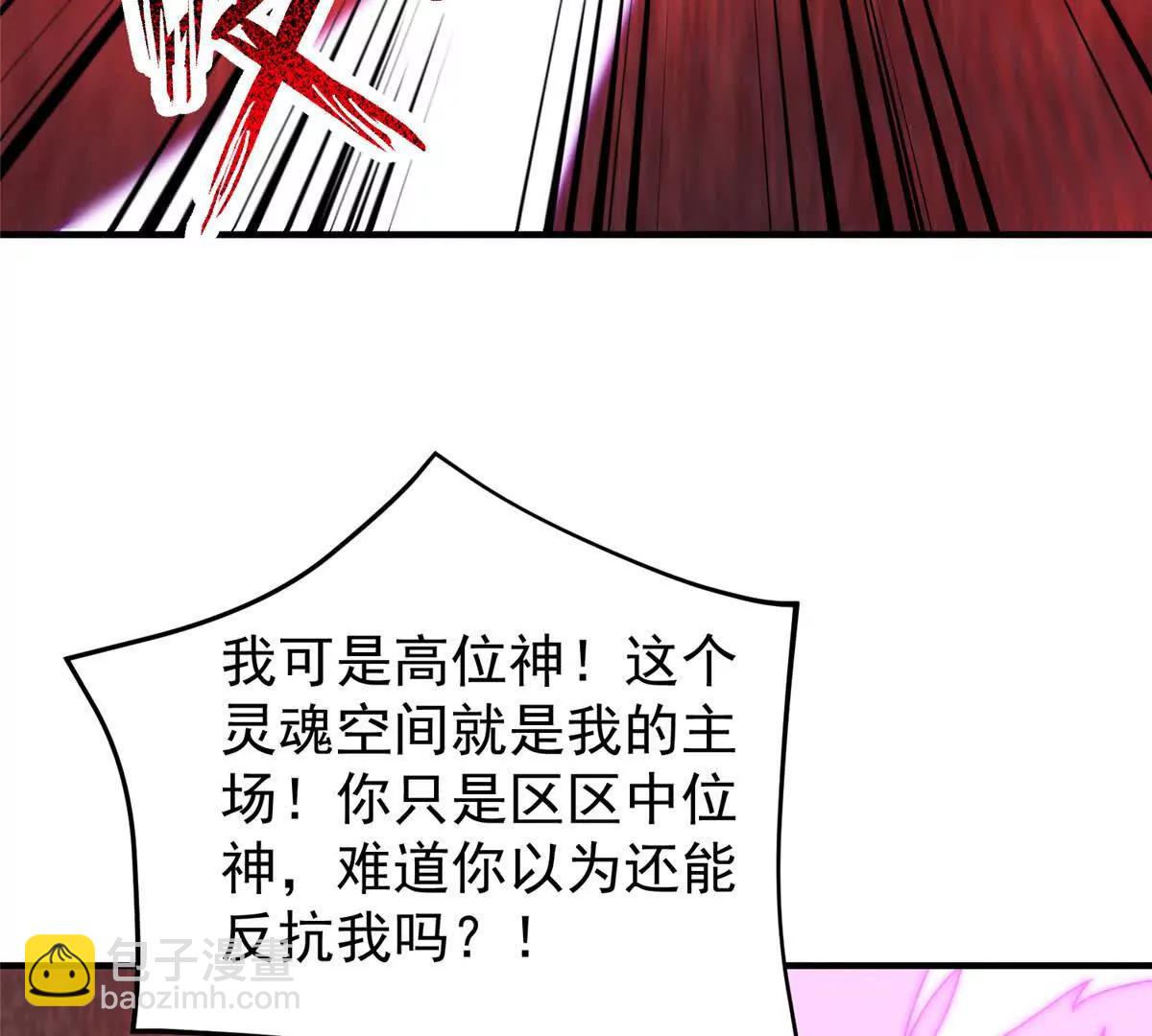 神寵進化 - 398 血繭(2/3) - 5