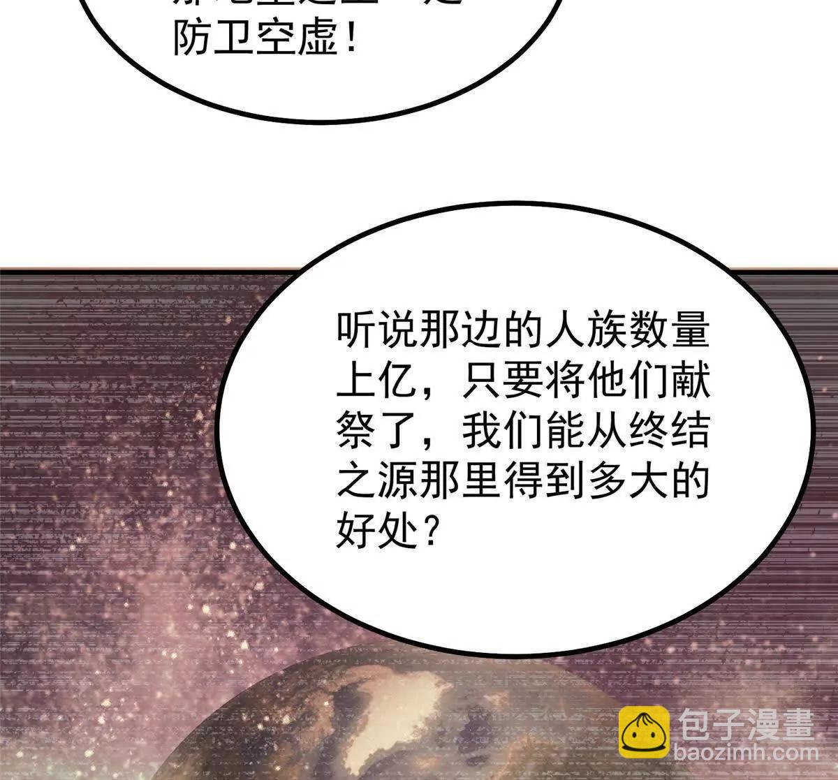 神寵進化 - 400 警告(1/3) - 2