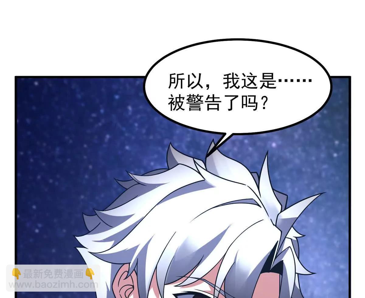 神寵進化 - 400 警告(3/3) - 4