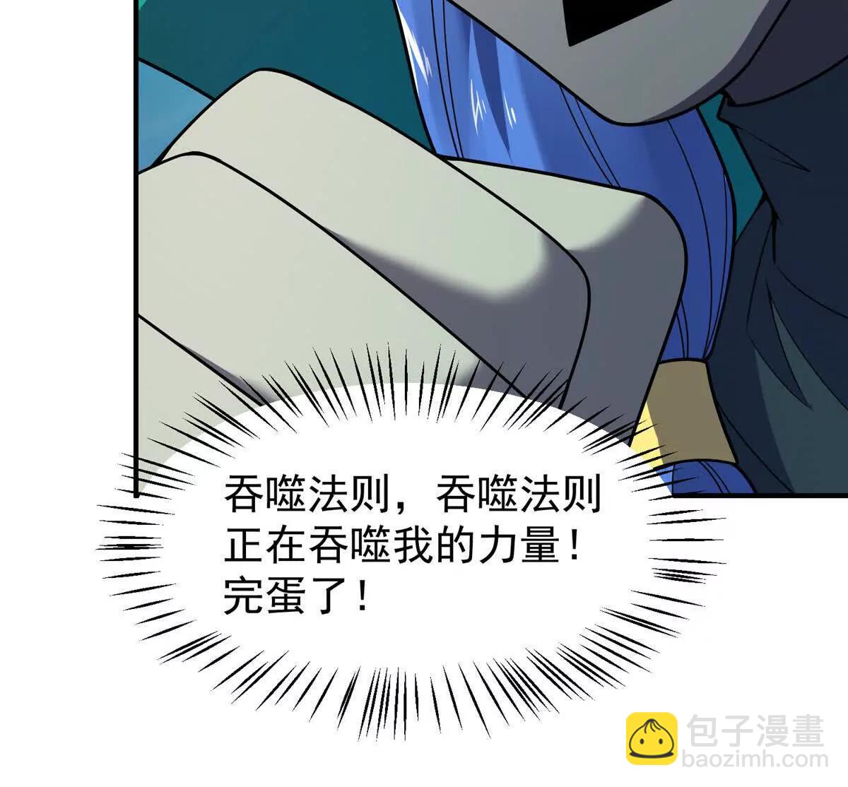 神寵進化 - 400 警告(1/3) - 2