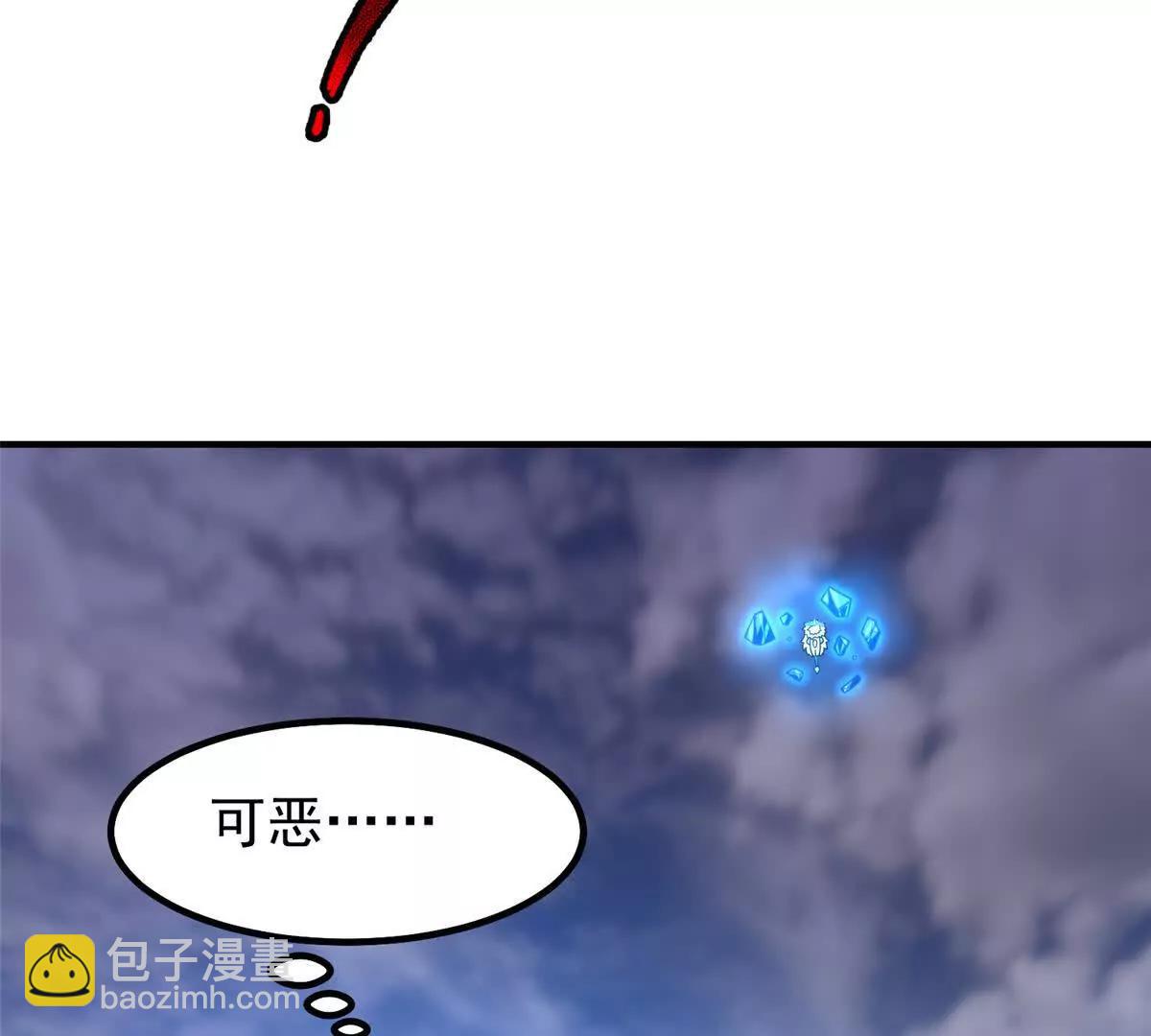 神寵進化 - 400 警告(2/3) - 3