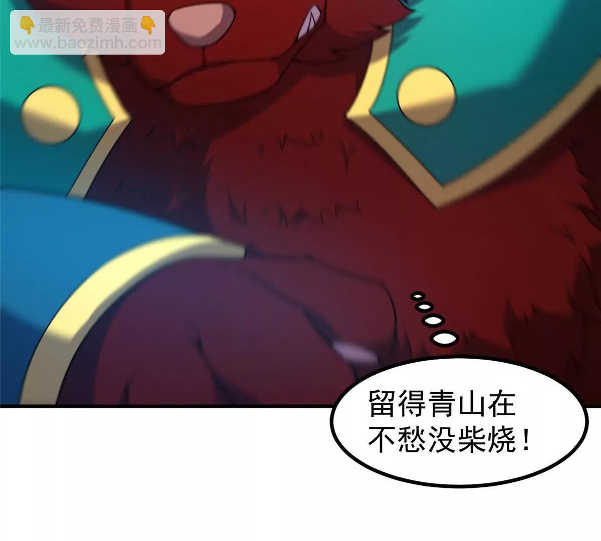 神寵進化 - 400 警告(2/3) - 5