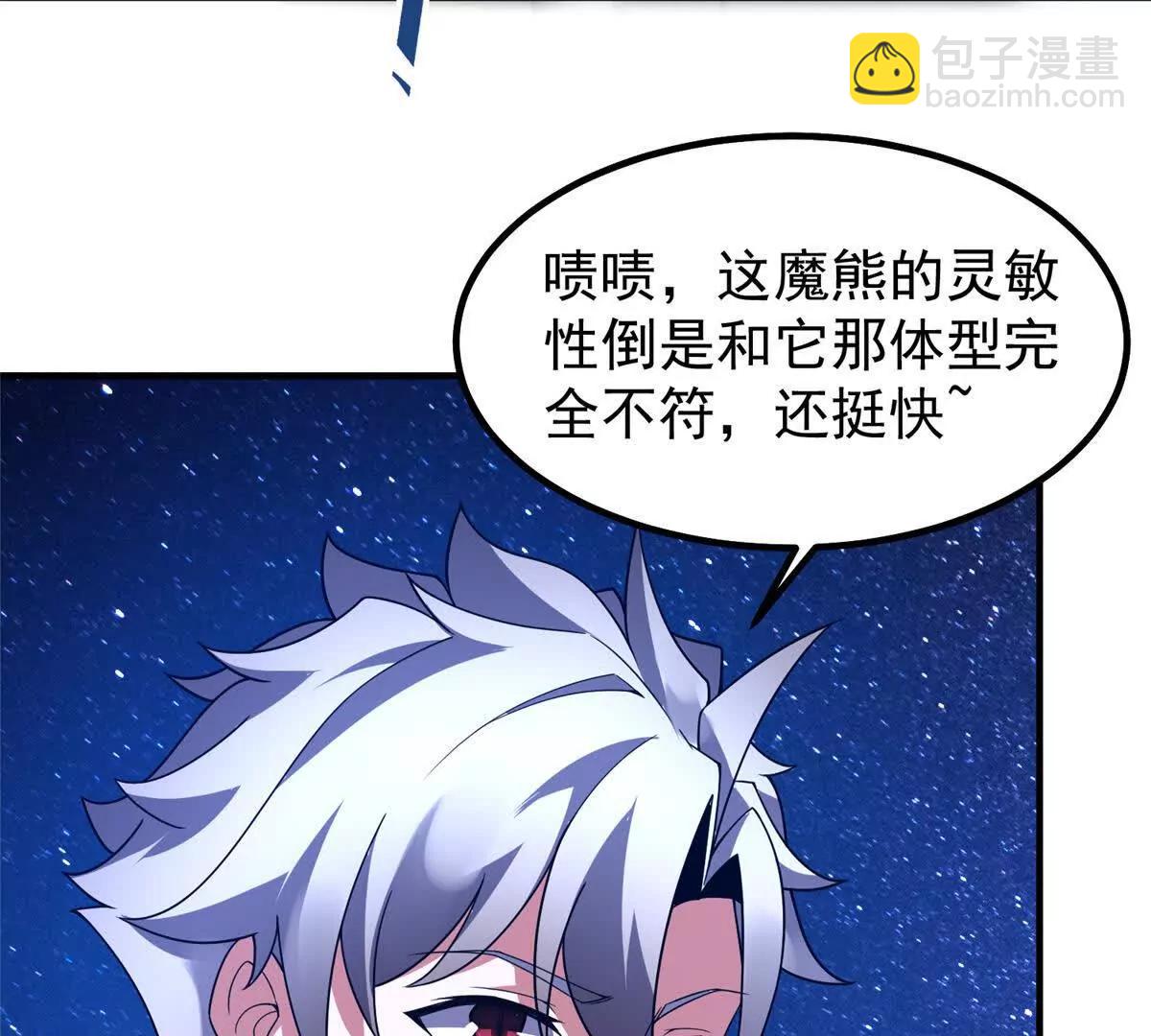 神寵進化 - 400 警告(2/3) - 7