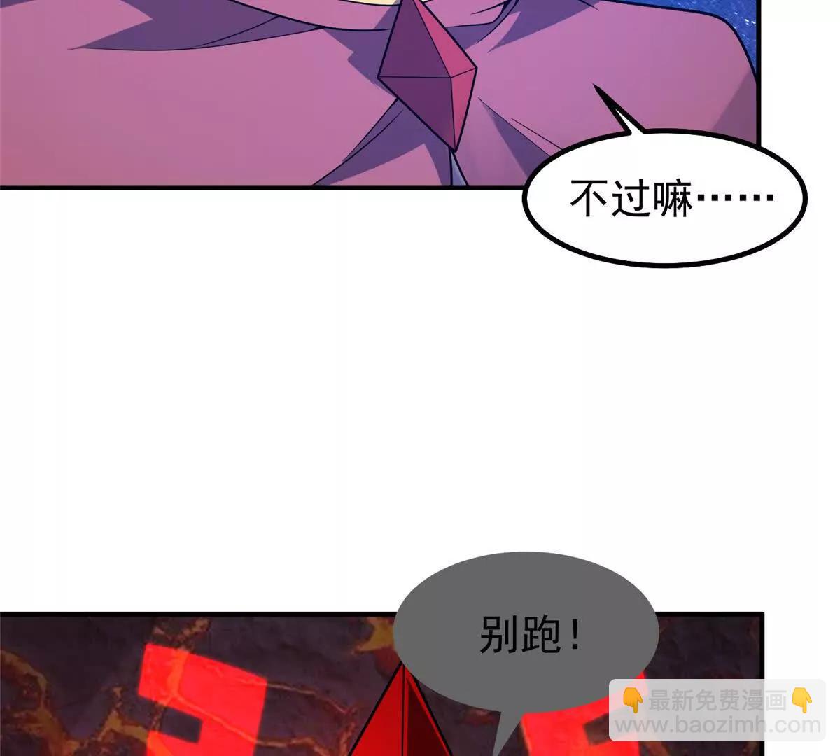 神寵進化 - 400 警告(2/3) - 1