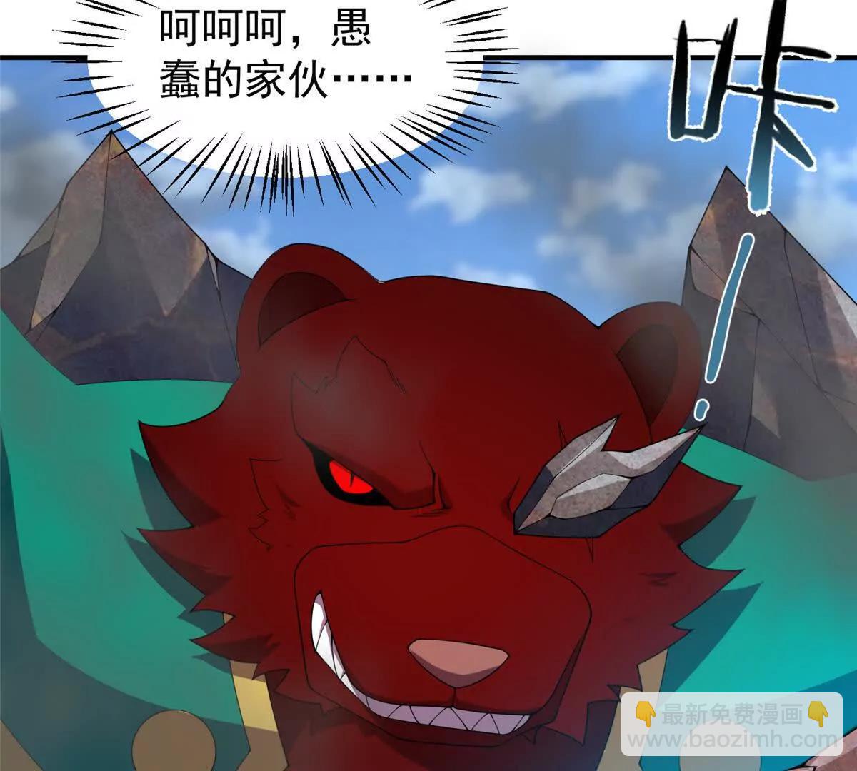 神寵進化 - 400 警告(2/3) - 3