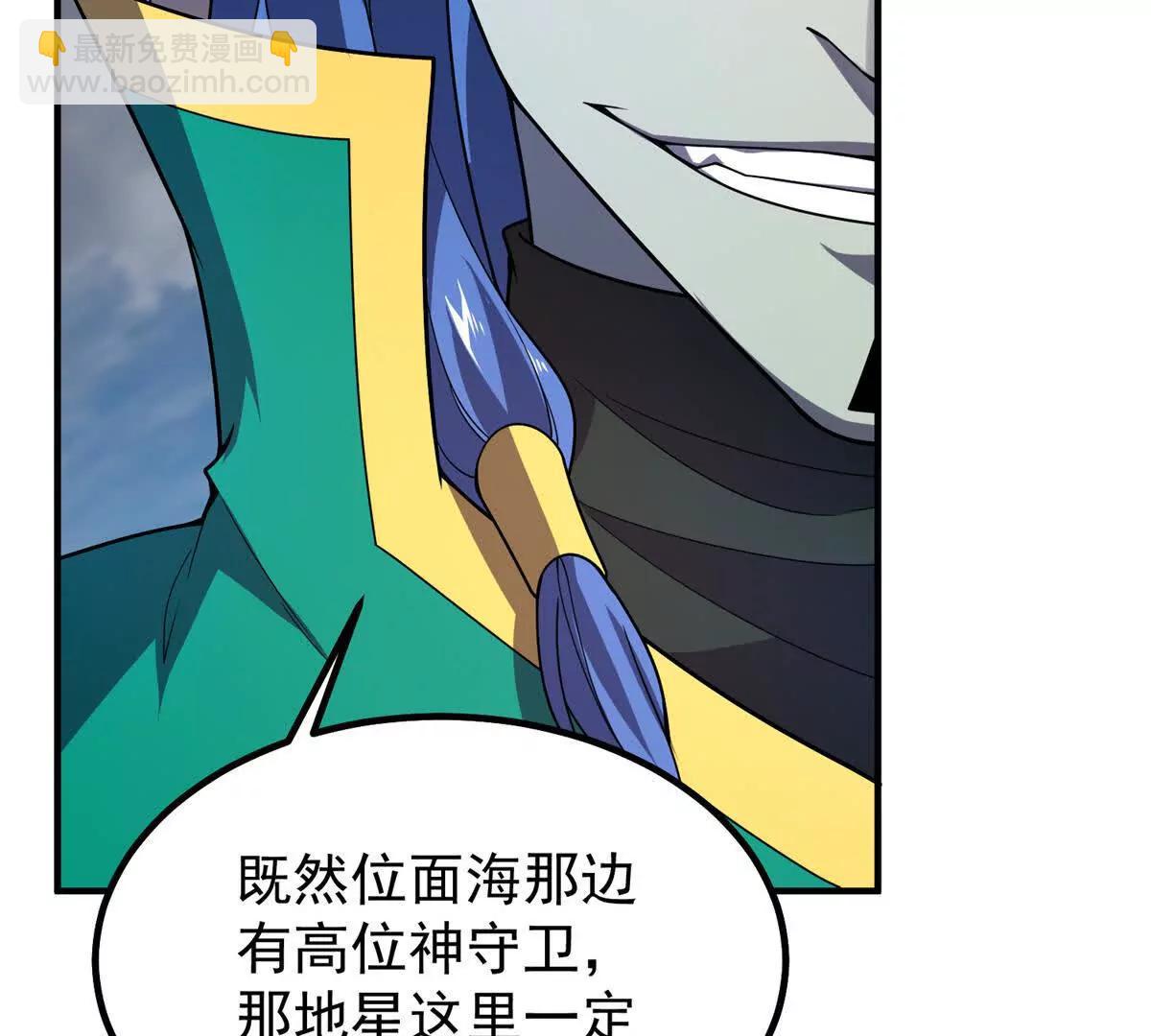 神寵進化 - 400 警告(1/3) - 1