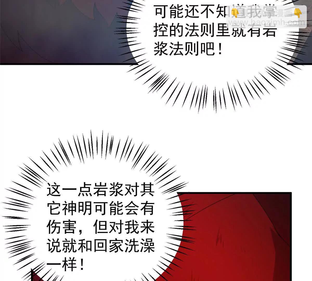 神寵進化 - 400 警告(2/3) - 5