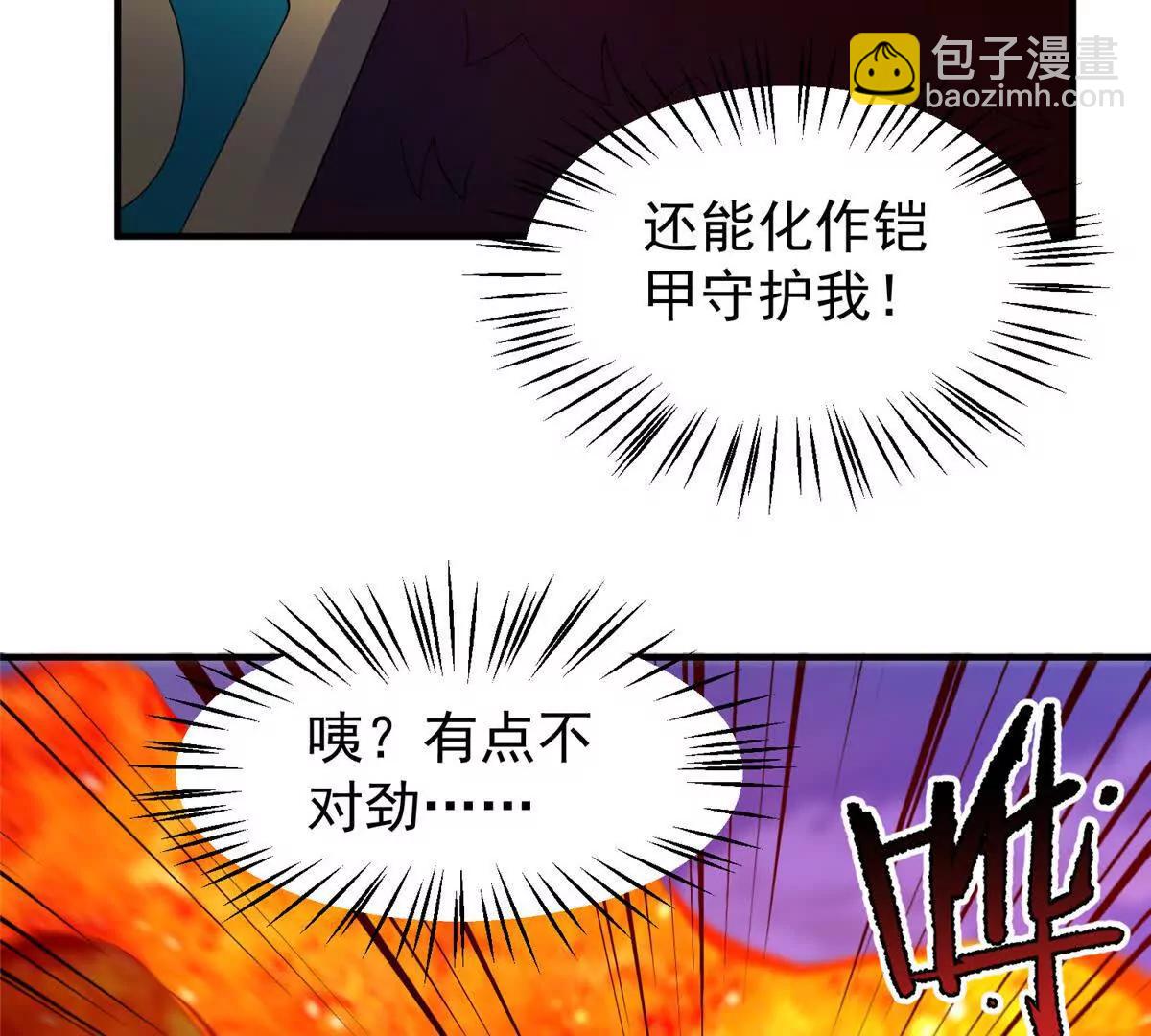 神寵進化 - 400 警告(2/3) - 7