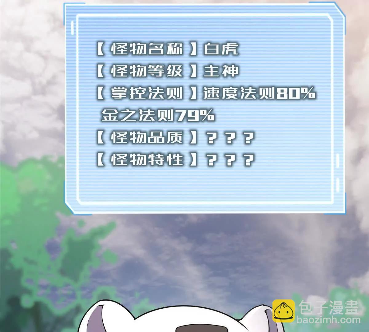 神寵進化 - 402 大事來臨(1/3) - 4