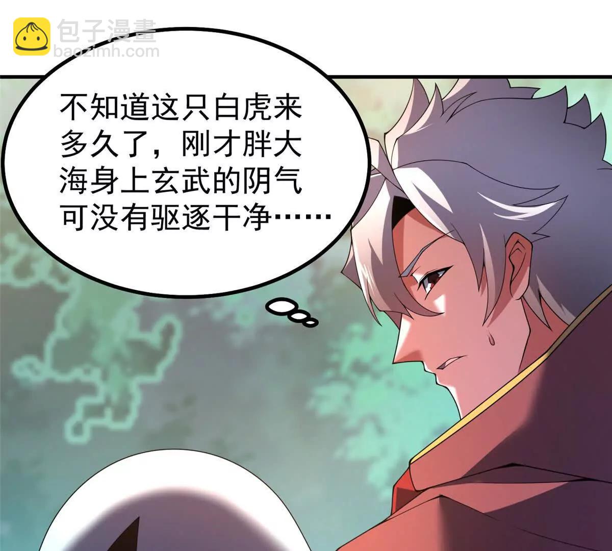 神寵進化 - 402 大事來臨(1/3) - 8