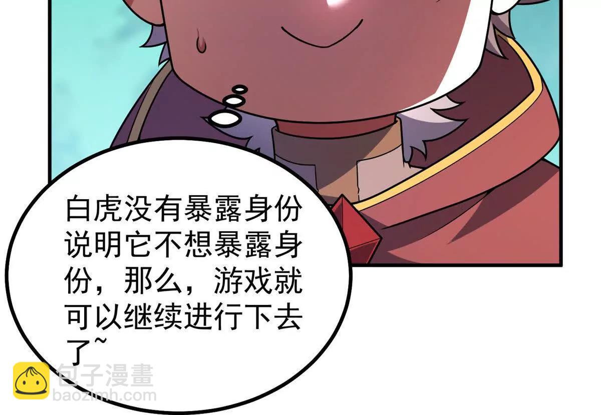 神寵進化 - 402 大事來臨(1/3) - 1