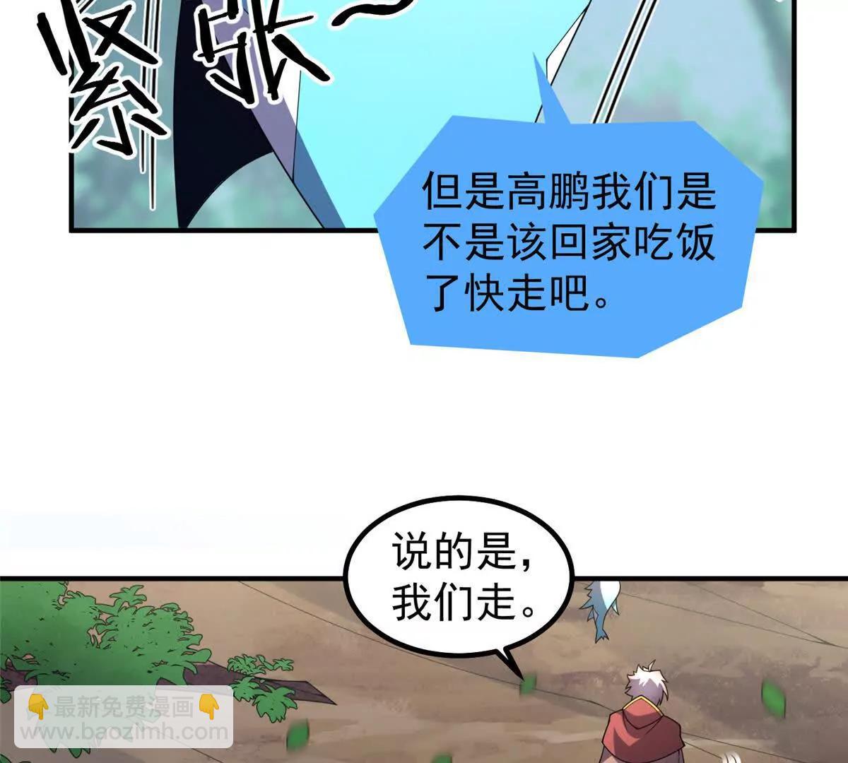 神寵進化 - 402 大事來臨(2/3) - 8