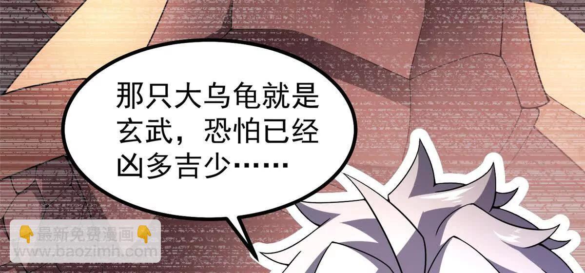 神寵進化 - 402 大事來臨(2/3) - 1