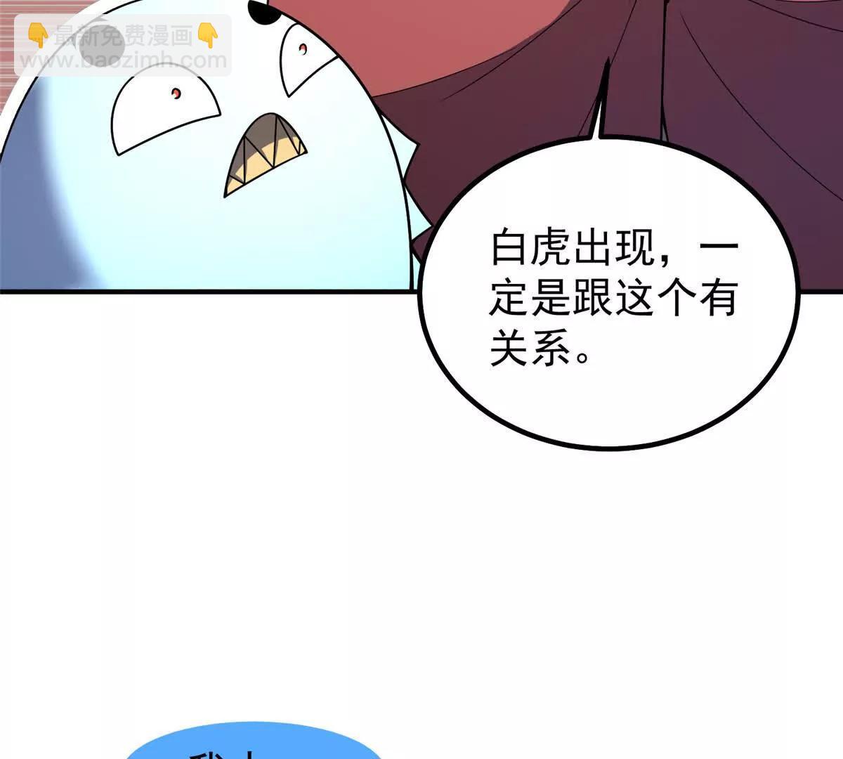 神寵進化 - 402 大事來臨(2/3) - 3