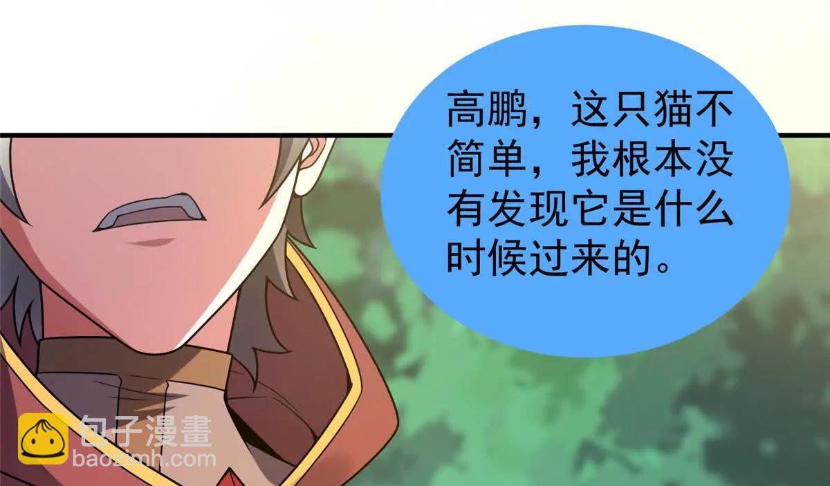 神寵進化 - 402 大事來臨(1/3) - 8