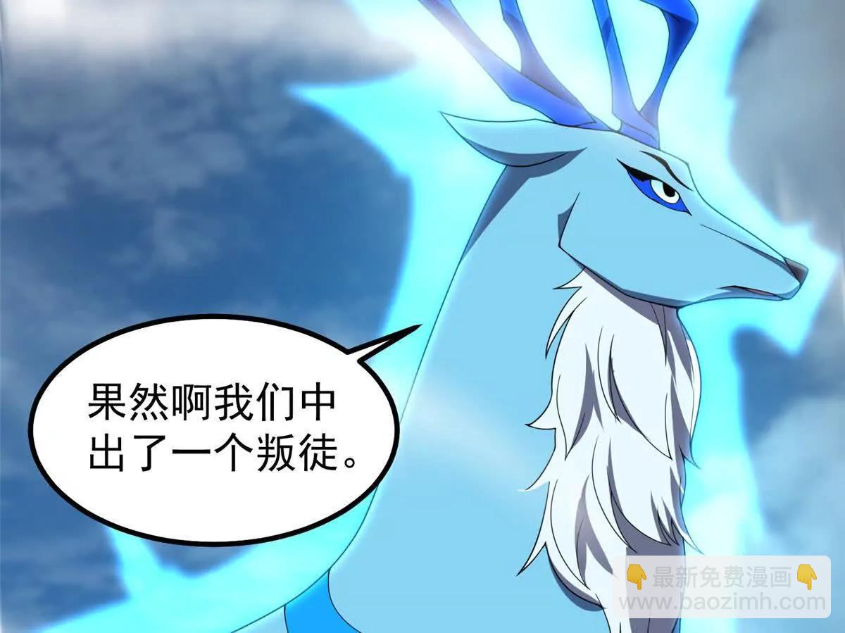 神寵進化 - 404 叛徒(3/3) - 6