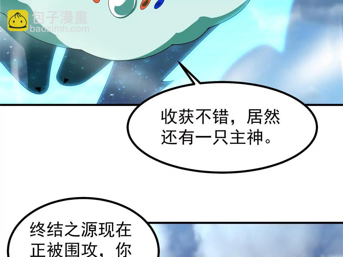 神寵進化 - 404 叛徒(3/3) - 2