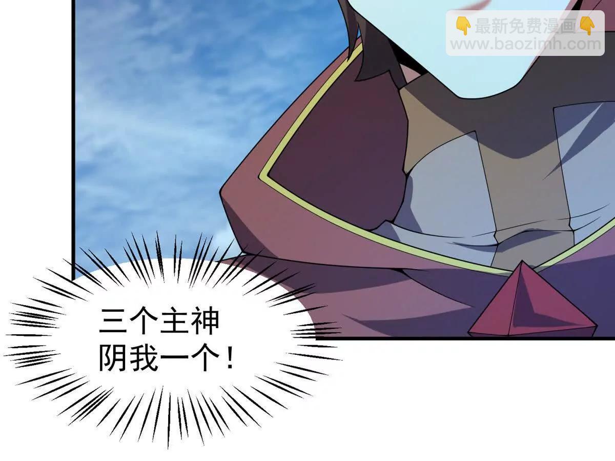 神寵進化 - 404 叛徒(3/3) - 4