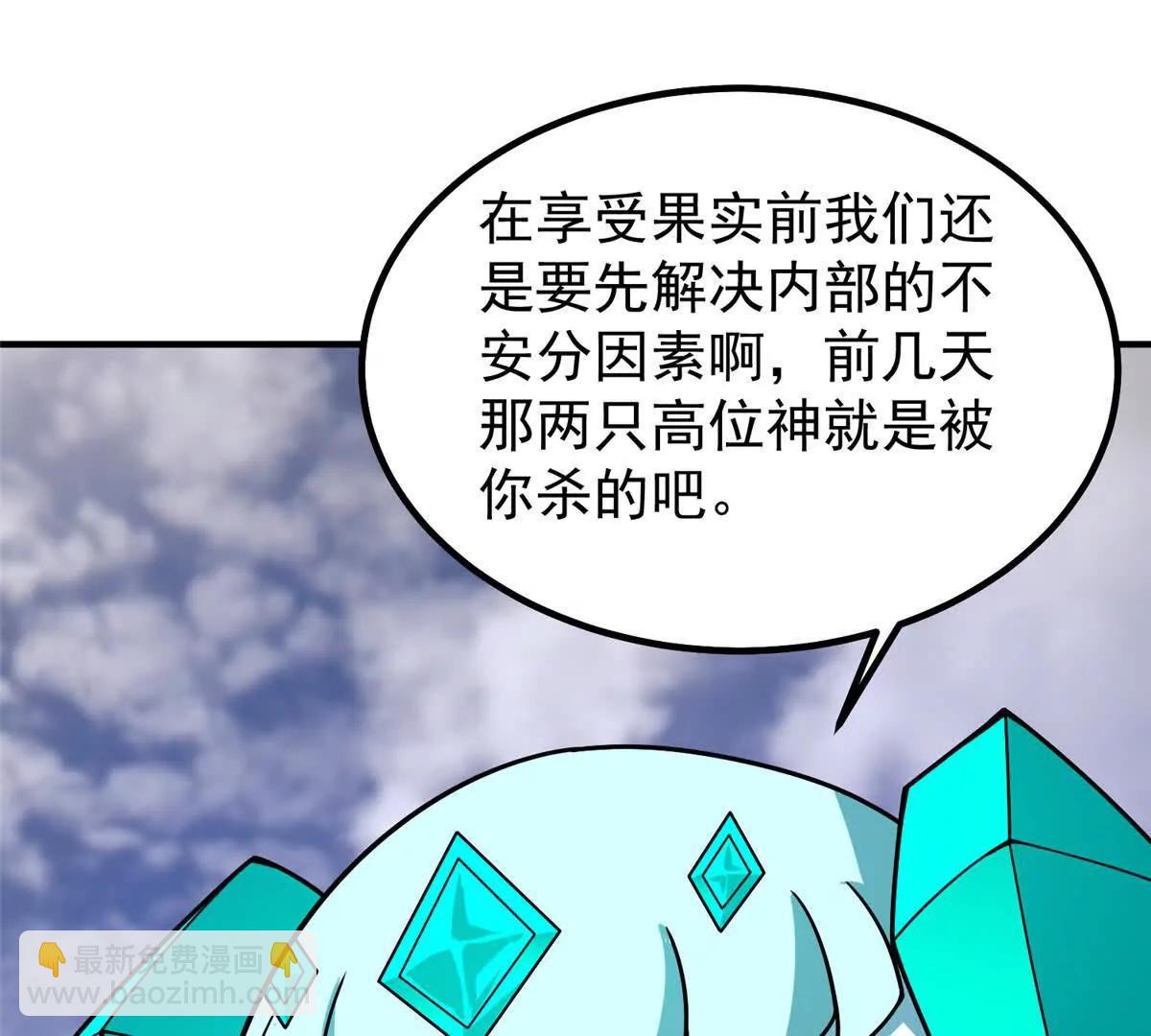 神寵進化 - 404 叛徒(3/3) - 5