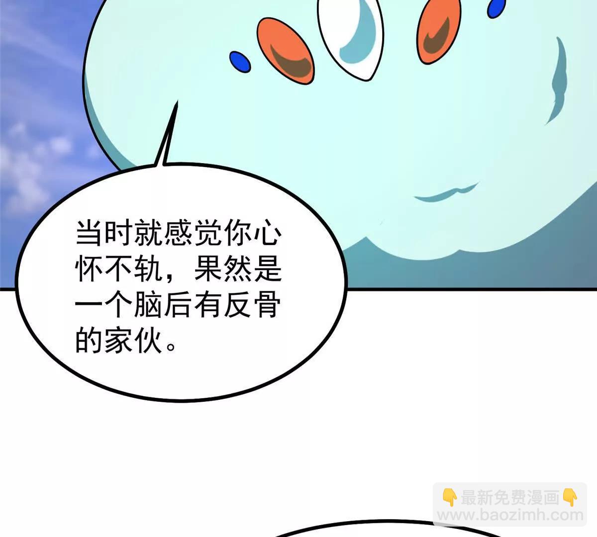 神寵進化 - 404 叛徒(3/3) - 1