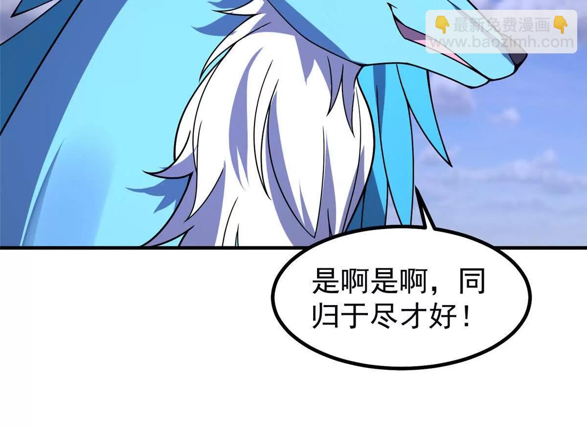 神寵進化 - 404 叛徒(3/3) - 4