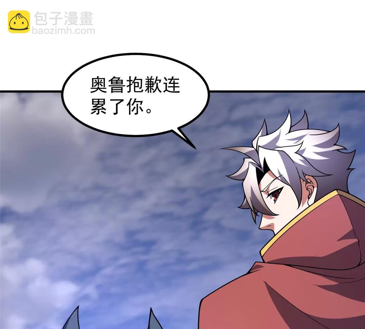 神寵進化 - 404 叛徒(3/3) - 5