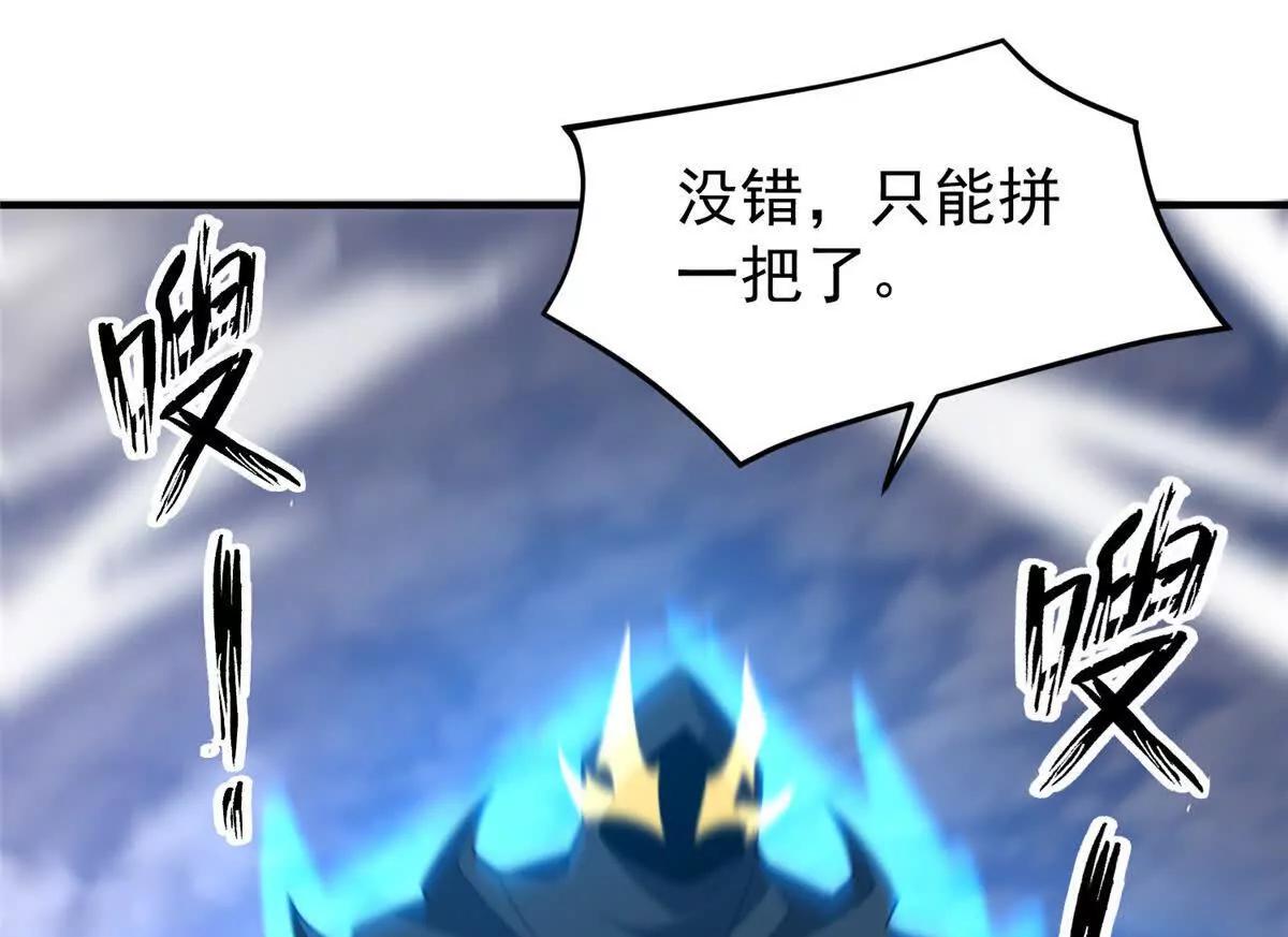 神寵進化 - 404 叛徒(3/3) - 4