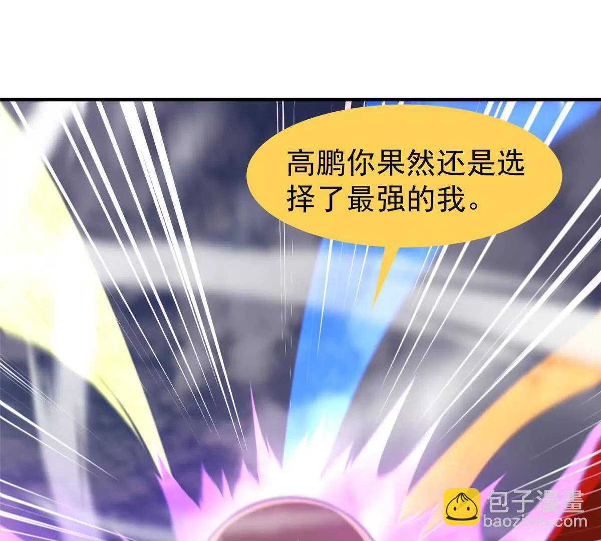 神寵進化 - 404 叛徒(3/3) - 1