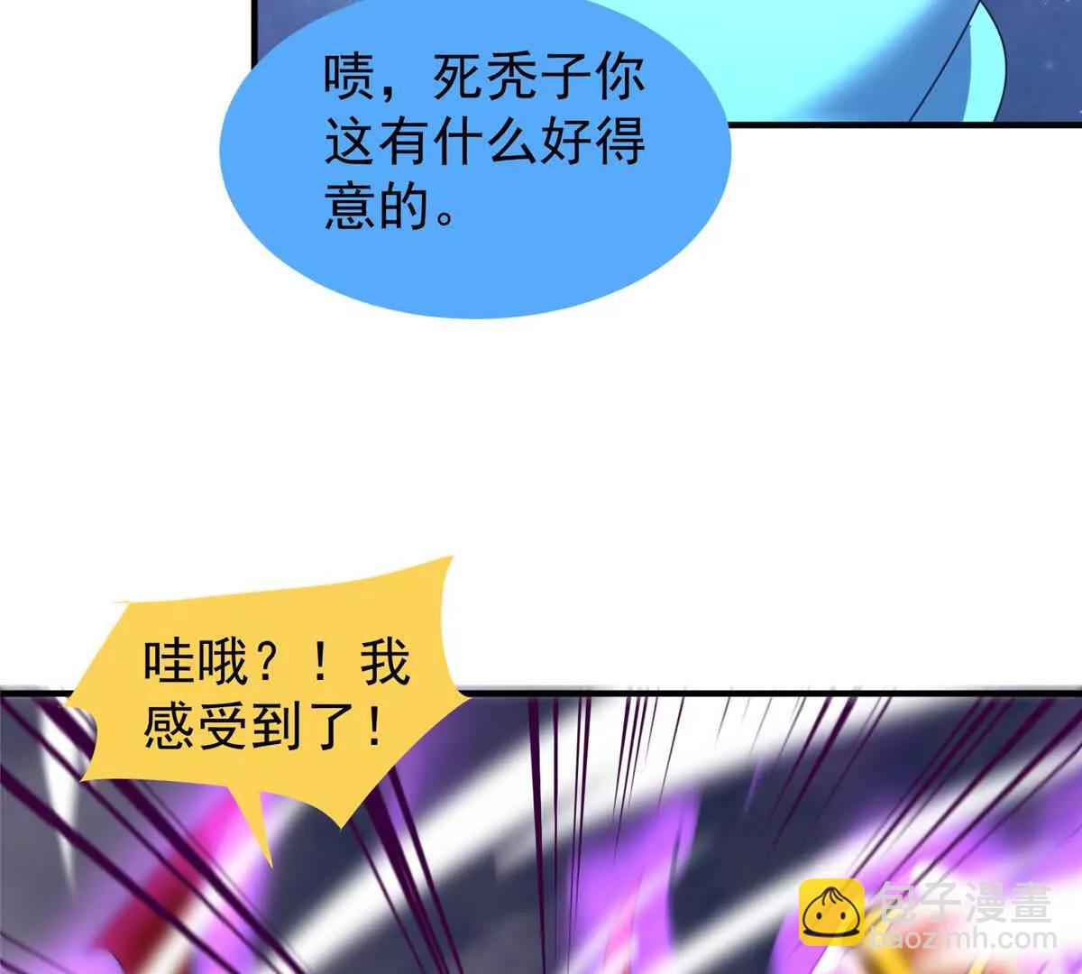 神寵進化 - 404 叛徒(3/3) - 5