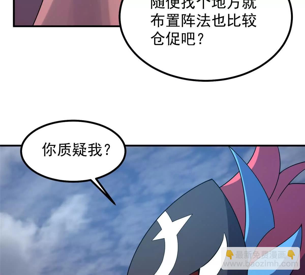 神寵進化 - 404 叛徒(1/3) - 5