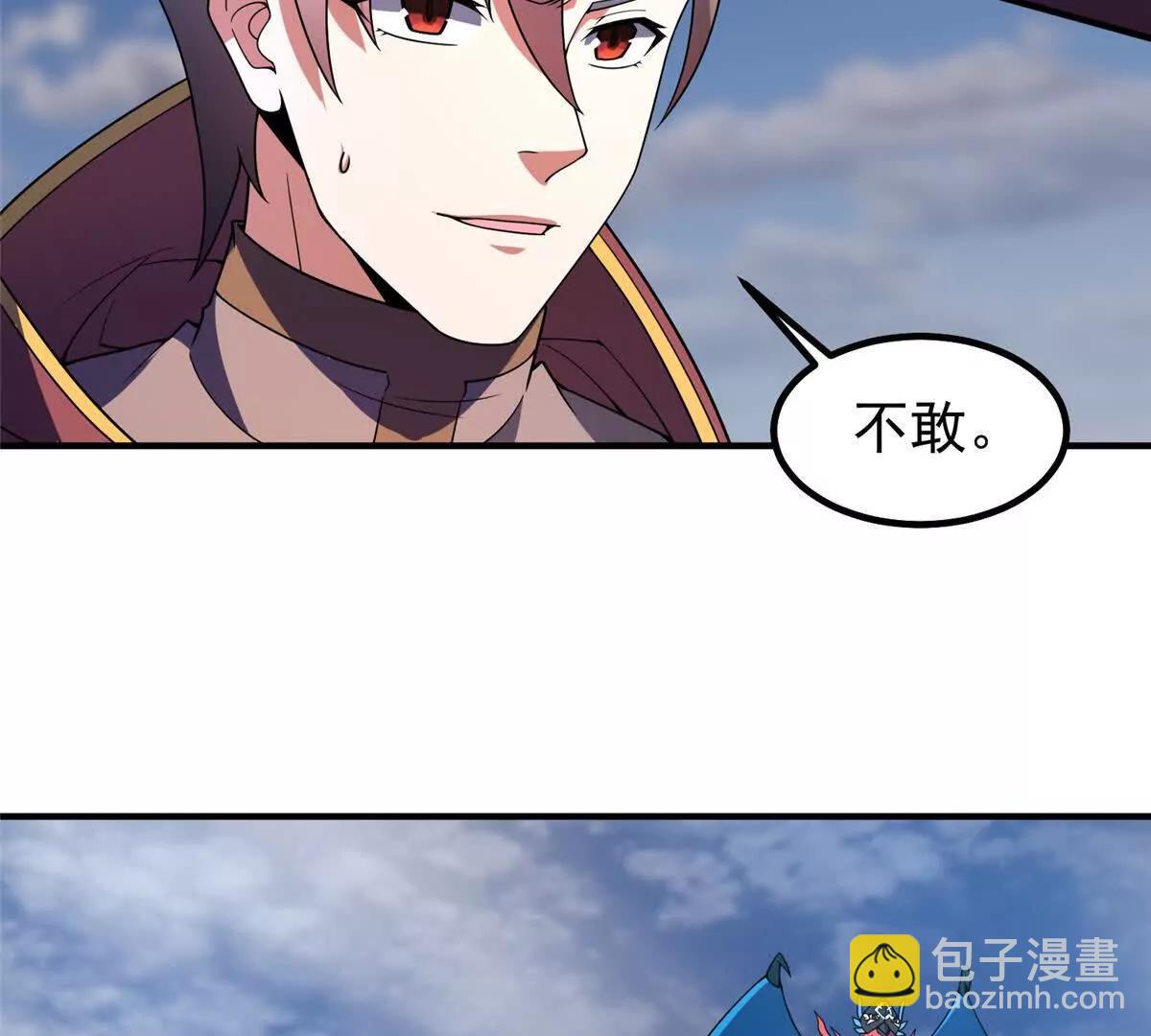 神寵進化 - 404 叛徒(1/3) - 8