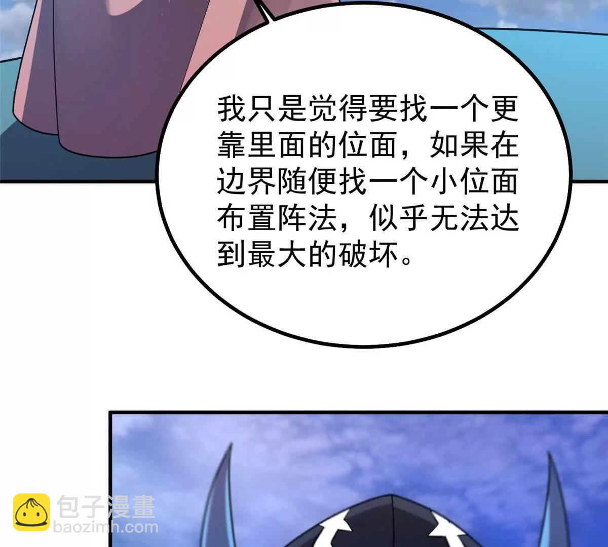 神寵進化 - 404 叛徒(1/3) - 3