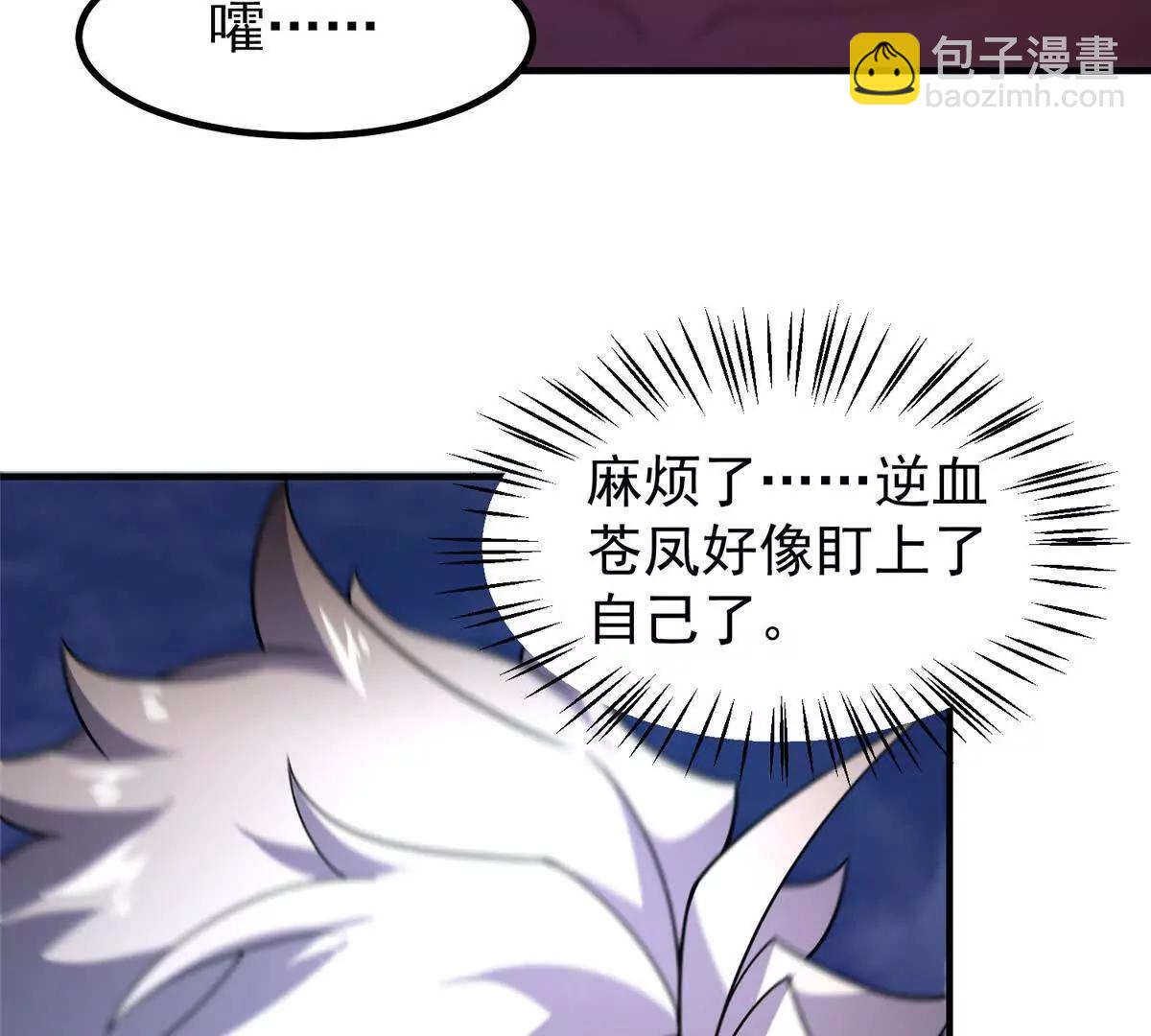 神寵進化 - 404 叛徒(1/3) - 6