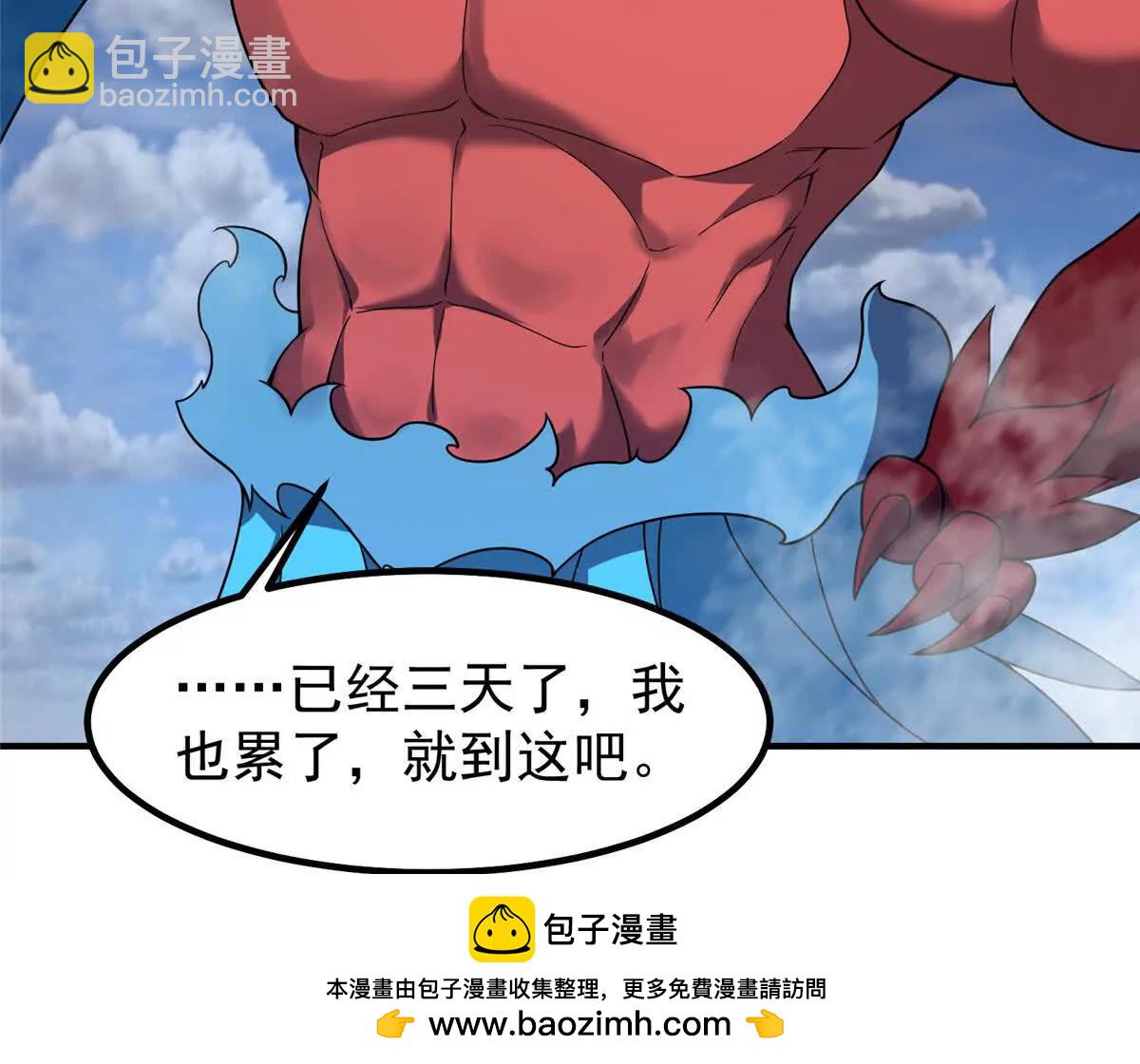 神寵進化 - 404 叛徒(1/3) - 2