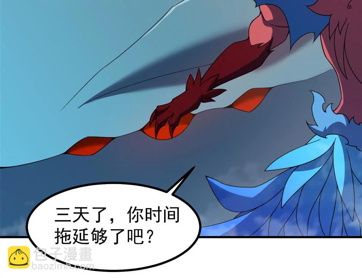 神寵進化 - 404 叛徒(2/3) - 6