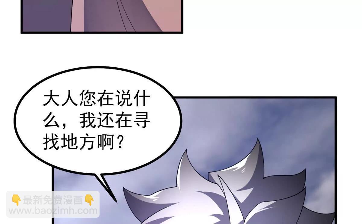 神寵進化 - 404 叛徒(2/3) - 8