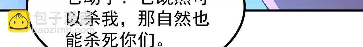 神寵進化 - 404 叛徒(2/3) - 5